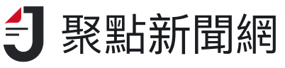 聚點新聞網