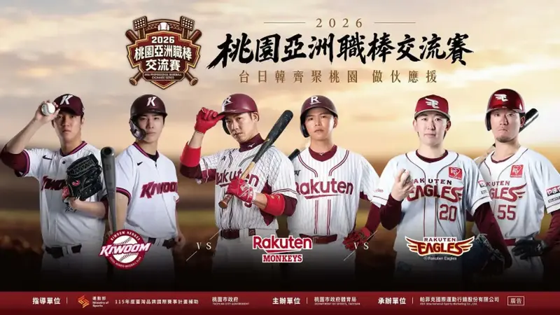 亞洲職棒交流賽11月開打!劉致榮、安佑鎮領銜台日韓強權