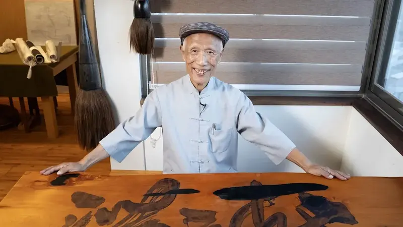 總統府中山廳題字人選、書法大師杜忠誥過世 享壽78歲