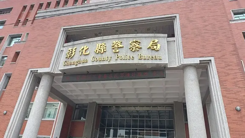 彰化警窺探同事考績遭判刑,緩刑2年須繳15萬