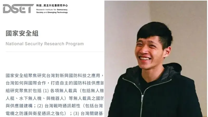 太陽花學運成員陳為廷傳接任DSET國安組長 外商發文意外洩漏端倪