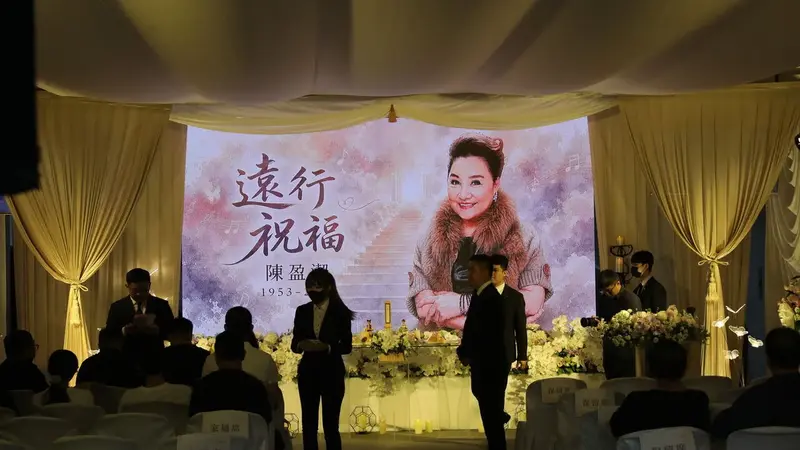 台語歌壇大姐大陳盈潔今告別式,許富凱與宋楚瑜獻花致哀