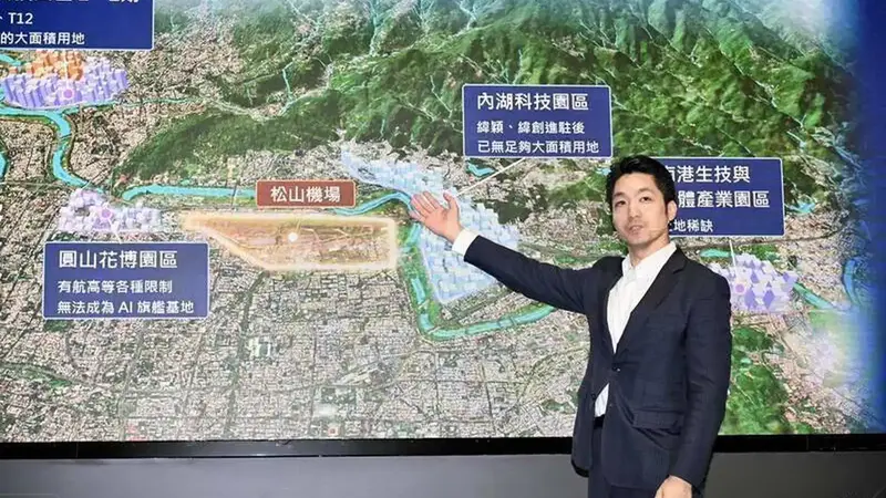爭取輝達後又有大動作,蔣萬安拋出松機遷建計畫欲建 AI 園區