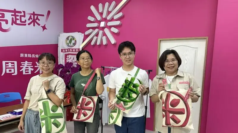 周春米競總推米袋與米包小物，沈伯洋洋流飄帶跨縣市掀起熱潮