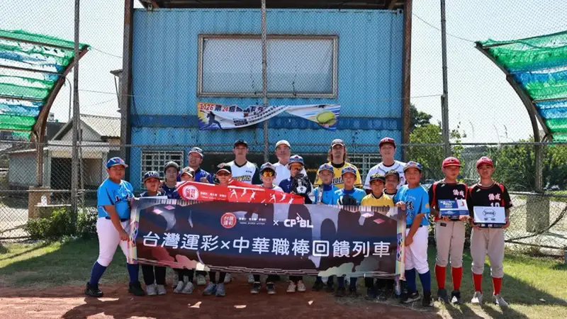 中職球星苗栗傳愛，陳柏豪與張志豪林詩翔指導少棒