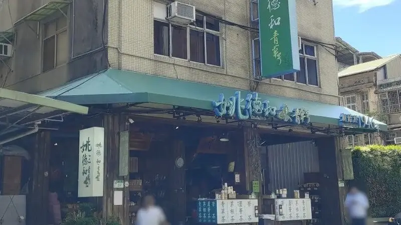 大稻埕百年老店也淪陷!知名青草茶腸桿菌超標遭罰