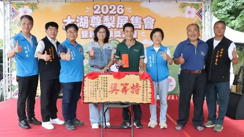 大湖尊梨評鑑結果揭曉！吳兆烘奪下今年特等獎榮譽