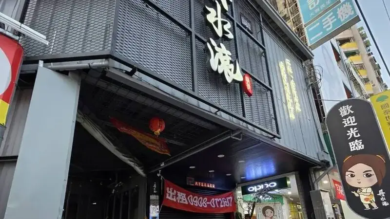 大雅丹水滾鍋物驚傳倒閉！老闆夫妻涉嫌吸金50億捲款潛逃中國