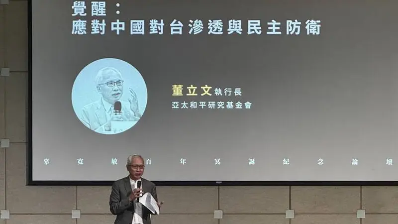 董立文指國民黨遭中共滲透分割，批在地協力者刑責過輕