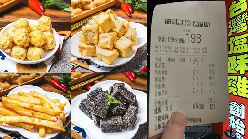 兩百多元鹹酥雞被嫌點太多?網友看明細傻眼:現在這價位很正常