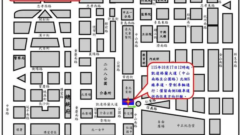 凱達格蘭大道本週六交通管制！反兒虐集會影響公車改道