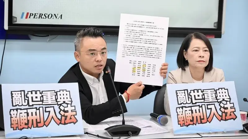 國民黨擬修法列管詐欺、性暴力等重罪 增設「強制鞭打」刑罰
