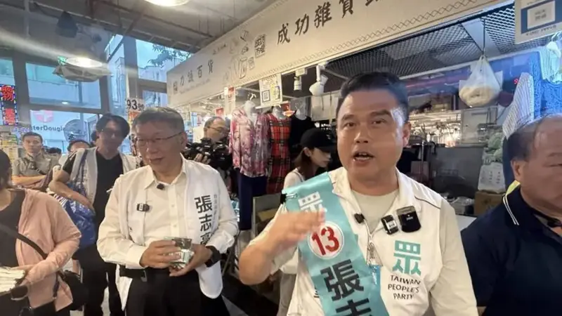 民眾黨北市選情遭疑邊緣化 張志豪合體柯文哲駁斥並稱小草挺到底