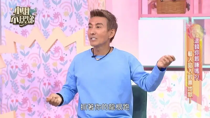 潘若迪上節目爆料，曾接獲貴婦3萬元包課，遭抓私密部位