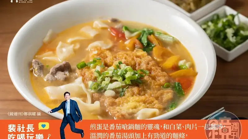 裴社長走訪三重與新店尋味，大啖老字號花枝羹與眷村手工水餃