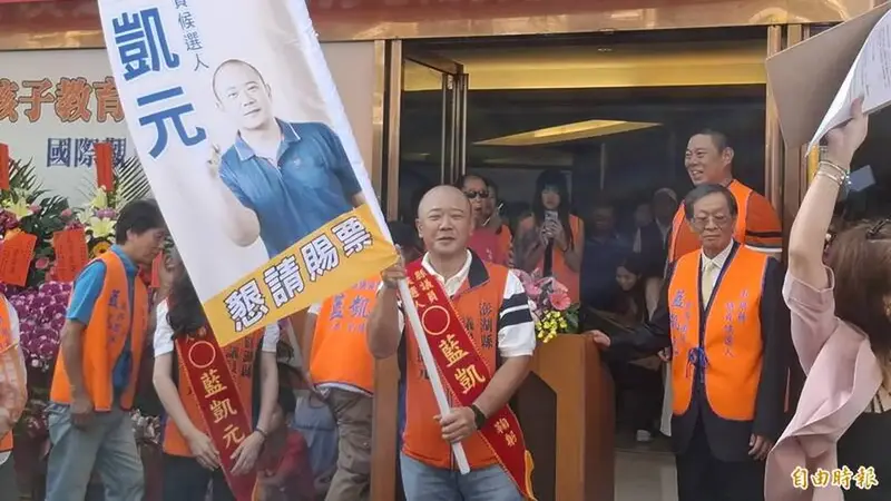 力拚連任氣勢高昂！澎湖副議長藍凱元競選總部成立，叔叔藍俊昇親自授戰旗