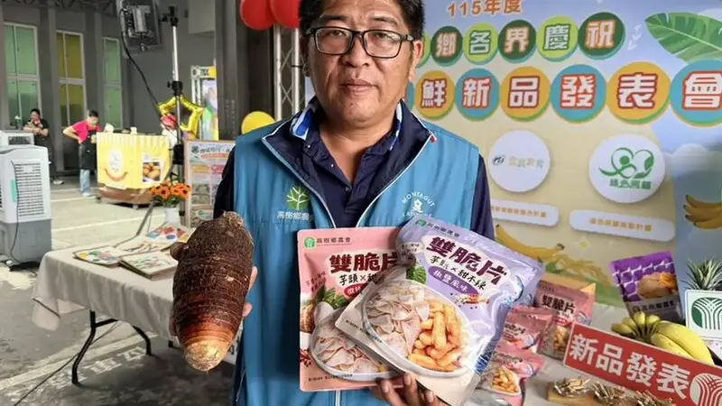 屏東高樹鄉農會推出香蕉與芋頭脆片,延長在地優質農產賞味期