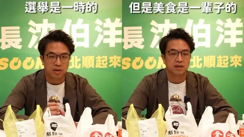 沈伯洋夜市快閃引人潮,盲測藍綠對立滷肉飯笑稱美食是一輩子
