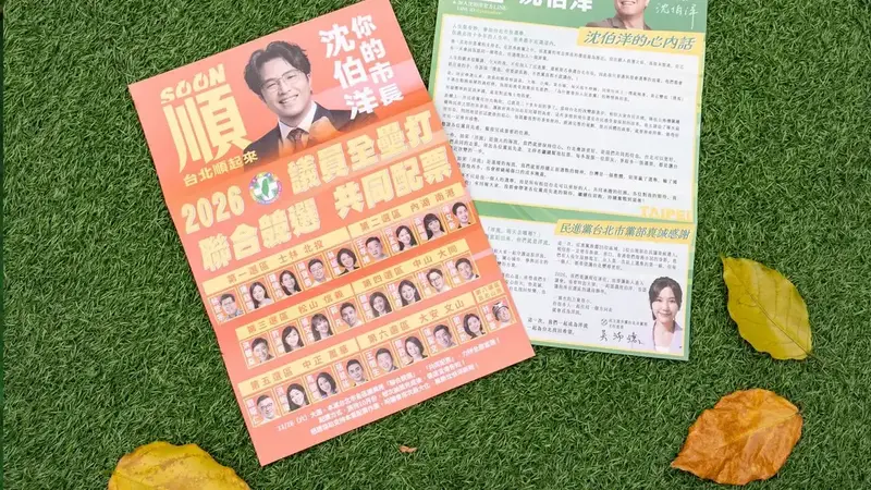 力拼台北市長勝選！沈伯洋寄出給黨員信，月底將公布配票策略