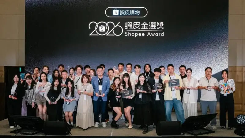 蝦皮金選獎頒獎典禮登場！52位優秀賣家脫穎而出獲肯定