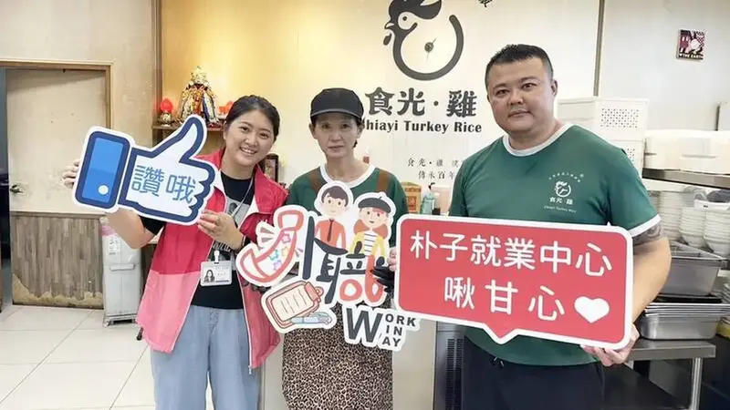 單親媽求職卡關 朴子就業中心助「工時切割」覓得轉機