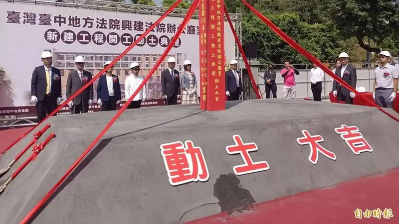台中地院空間告急砸15億興建第三辦公大樓 盧秀燕與謝銘洋出席動土