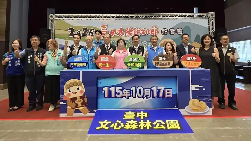 台中糕餅節10月登場，匯集八十家業者推出百項優惠