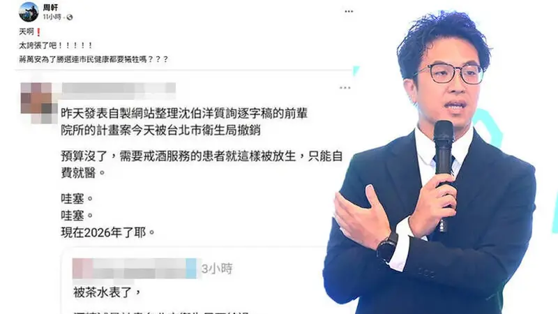 自製沈伯洋質詢網站惹議,北市醫師計畫案遭退引發白色恐怖質疑
