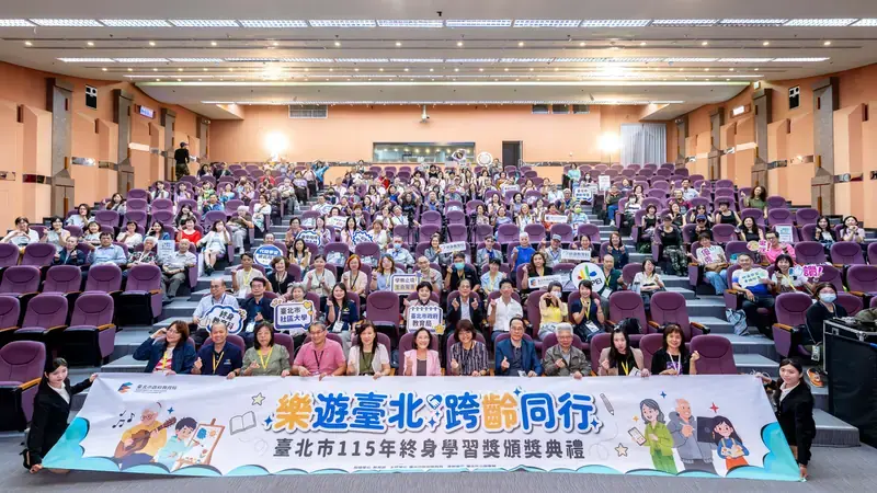 推動全齡共學深耕社會,北市府頒獎表揚終身學習典範