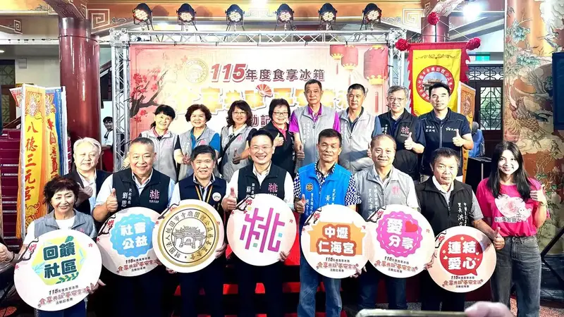 桃園十九家廟宇合力捐贈食享冰箱，副市長蘇俊賓大讚凝聚力