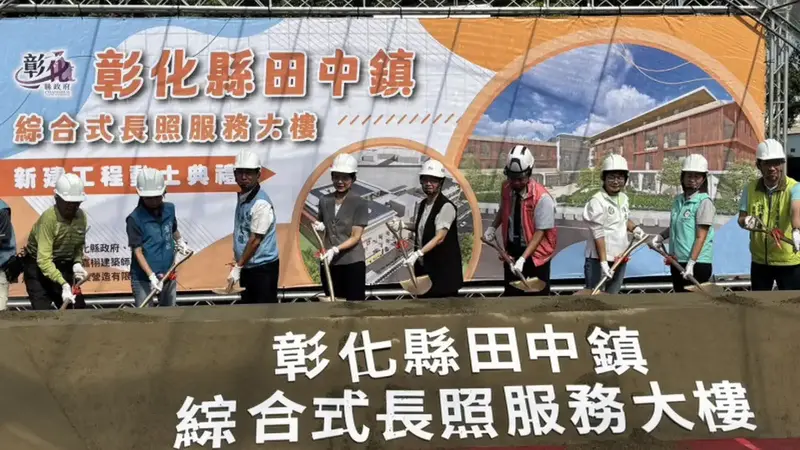 田中警局旁將建長照大樓,王惠美笑稱高度不能搶風采