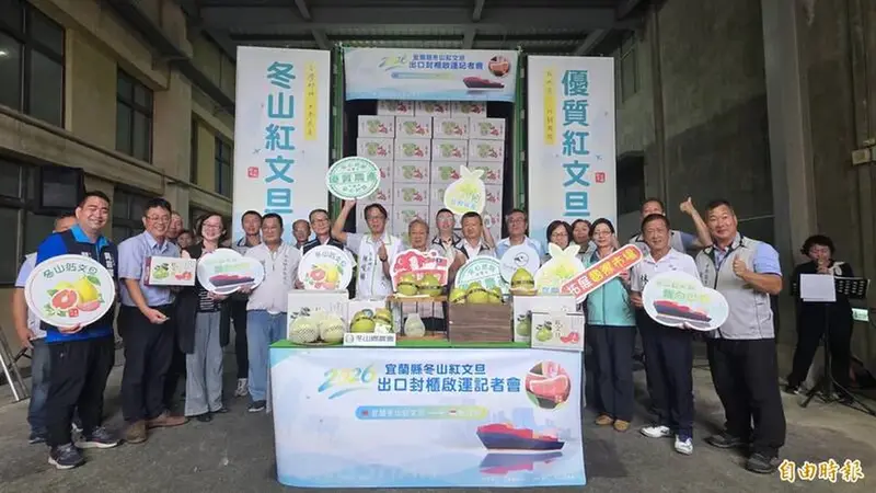 宜蘭冬山紅文旦首度進軍海外，8公噸頂級果品外銷新加坡