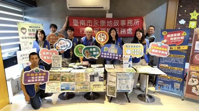 防止長者房產受騙,永康地政推動即時通申辦
