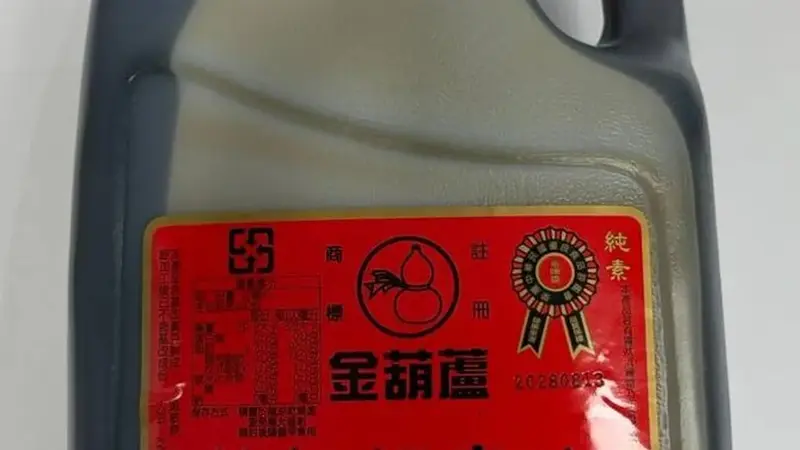 永利油廠胡麻油違規驗出苯駢芘 283 罐已流入市面