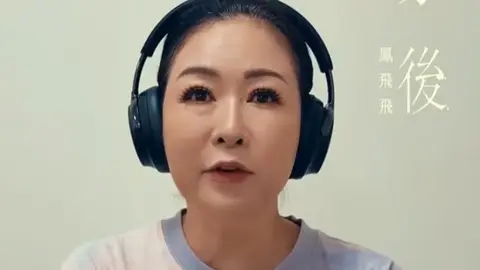 鳳飛飛絕版音檔重見天日，經典台語歌破百萬點閱引發熱淚