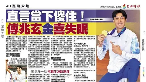台灣男子田徑睽違60年亞運金牌！傅兆玄跳高摘金直言腦袋空白