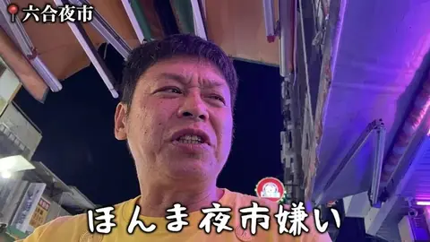 日籍網紅拍片大罵台灣夜市食物難吃引眾怒，矢板明夫呼籲別破壞雙邊情誼