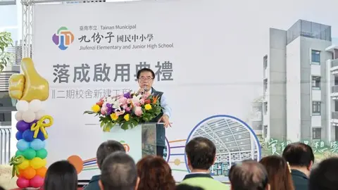 台南九份子國中小二期校舍完工啟用，耗資4.3億打造低碳生態校園