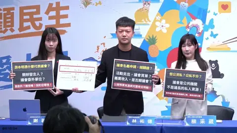 藍營質疑基隆黃阿瑪水上活動涉嫌公私不分，點名童子瑋與競選團隊說清楚