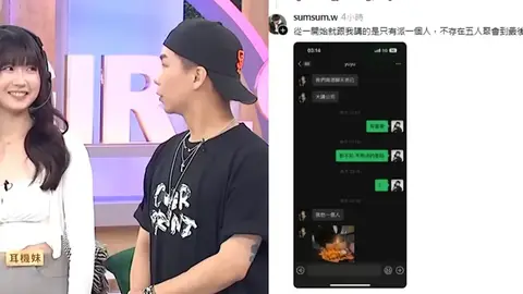 派翠克深陷私約風波爆衝突！製作人老闆出面緩頰反遭女方前男友反擊