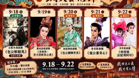 台南安平今晚熱鬧開鑼！黃妃現場開唱加碼免費小吃吸睛