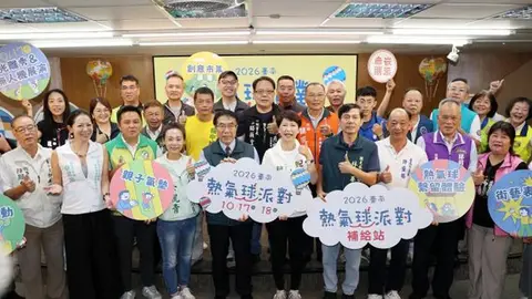 十月秋風起秋意濃，台南熱氣球派對安平區盛大展開