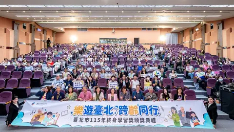 推動全齡共學深耕社會，北市府頒獎表揚終身學習典範