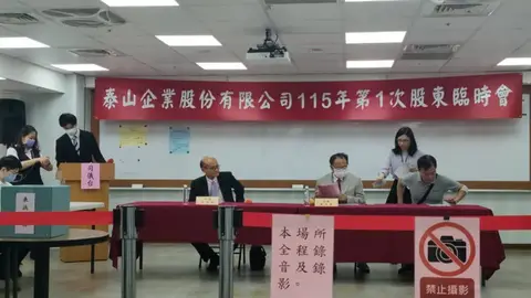 泰山股臨會拍板搶標街口支付,油安風暴恐波及明年股利發放