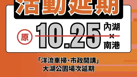 薔琵威力進逼！沈伯洋港湖車掃與政見開箱臨時急喊卡