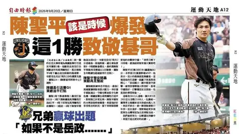 陳聖平開轟助陣布雷克好投,統一獅險勝富邦悍將止敗