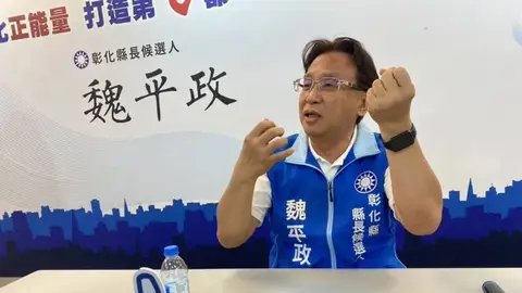 彰化縣長選情告急傳言不斷，魏平政反駁金援中斷並強調司法調查